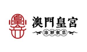 澳門皇宮