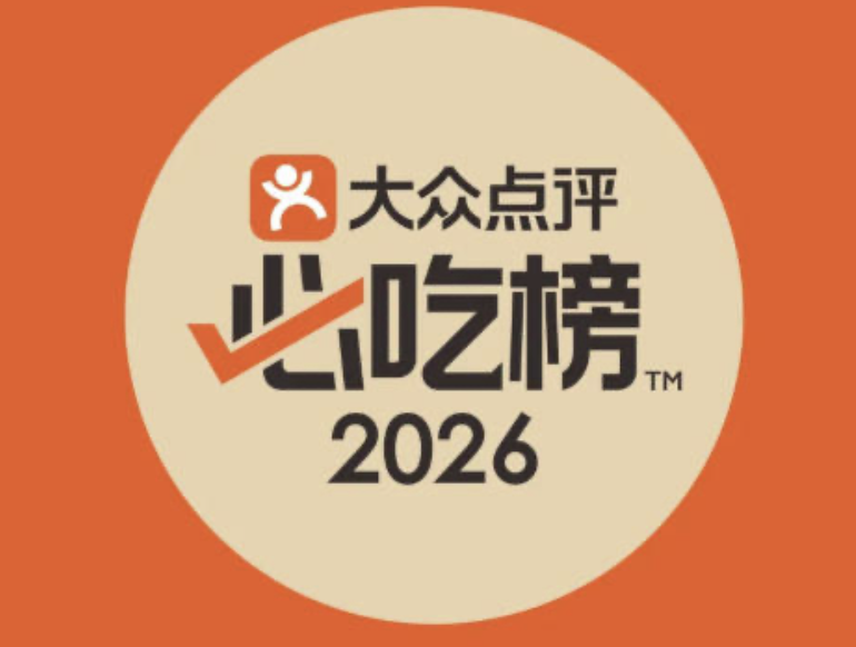 解構大眾點評必食榜：餐廳日常營運的關鍵準備