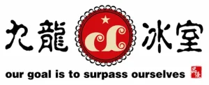 九龍冰室