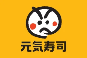 元氣壽司