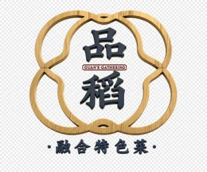品稻