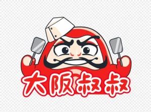 大阪叔叔
