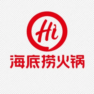 海底撈火煱