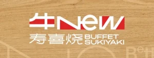 牛NeW壽喜燒